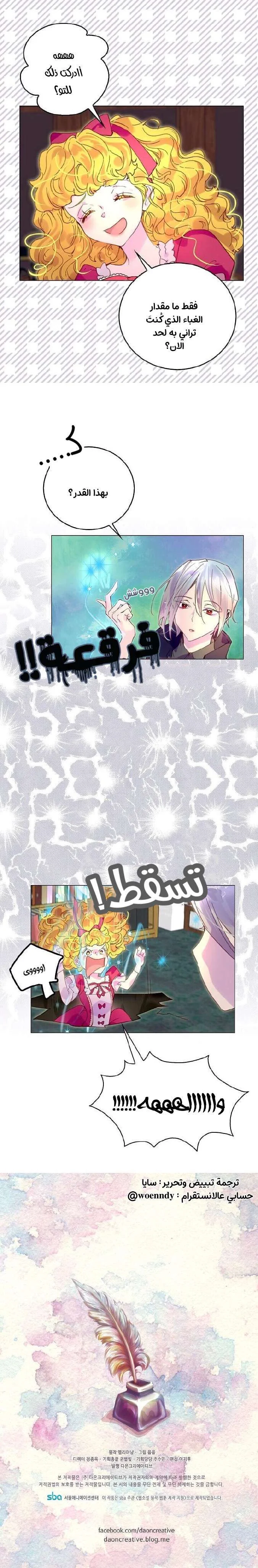 Read Miss Not-So Sidekick AR Manga Online