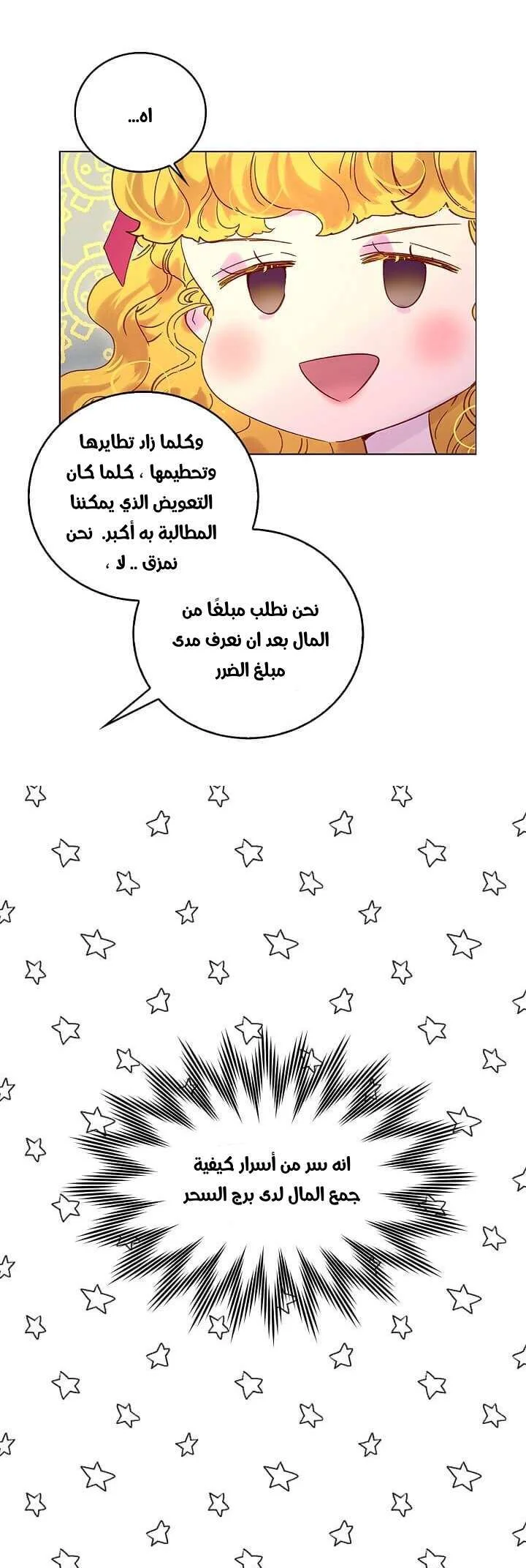 Read Miss Not-So Sidekick AR Manga Online