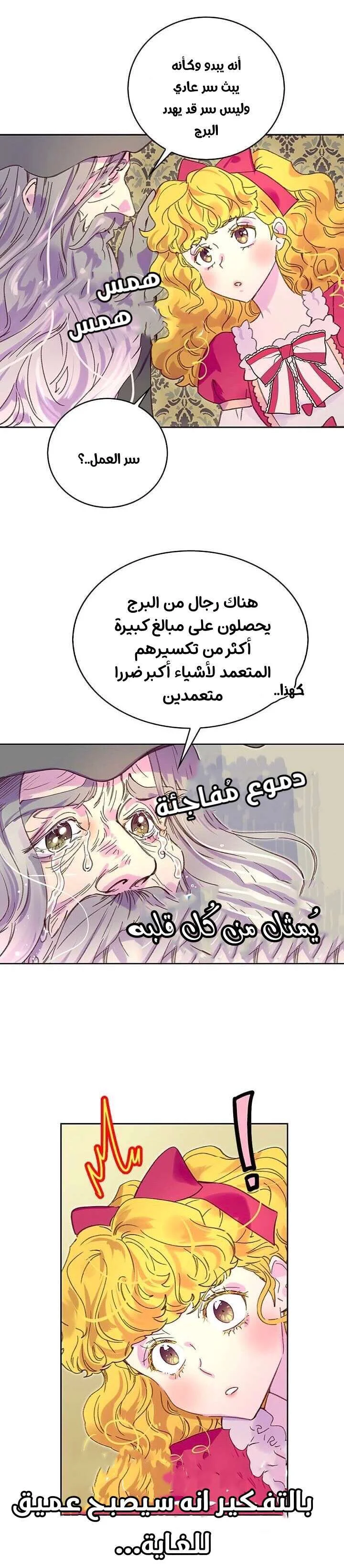 Read Miss Not-So Sidekick AR Manga Online