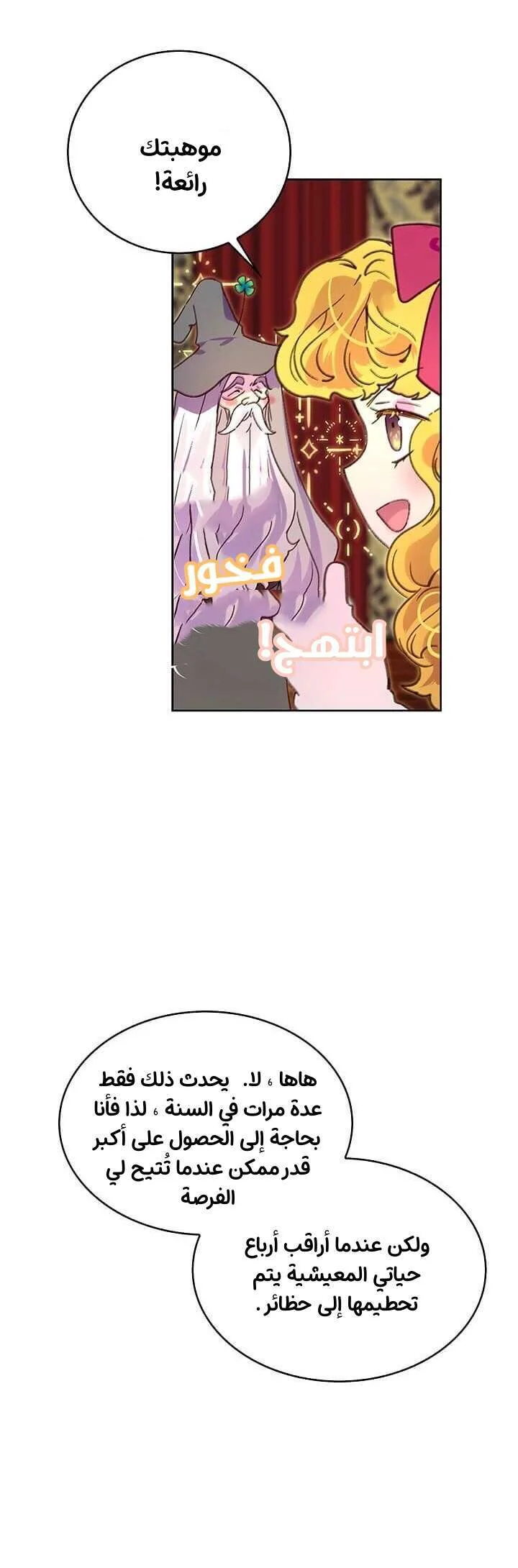 Read Miss Not-So Sidekick AR Manga Online