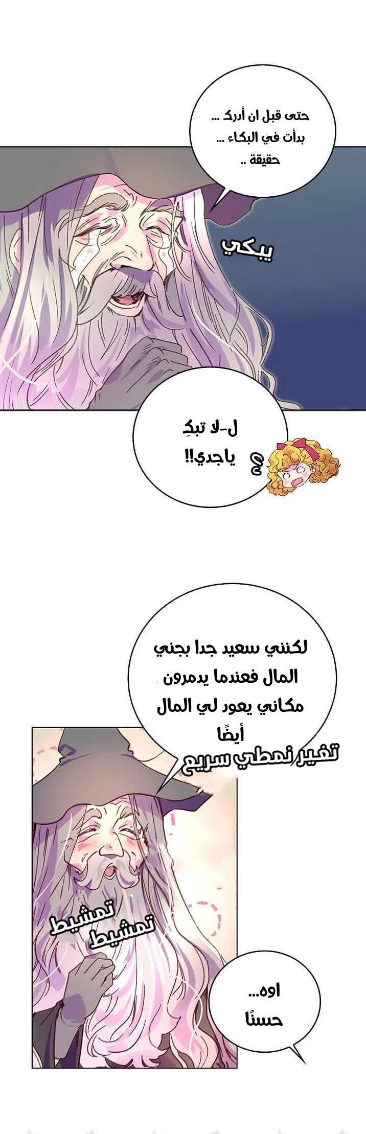 Read Miss Not-So Sidekick AR Manga Online