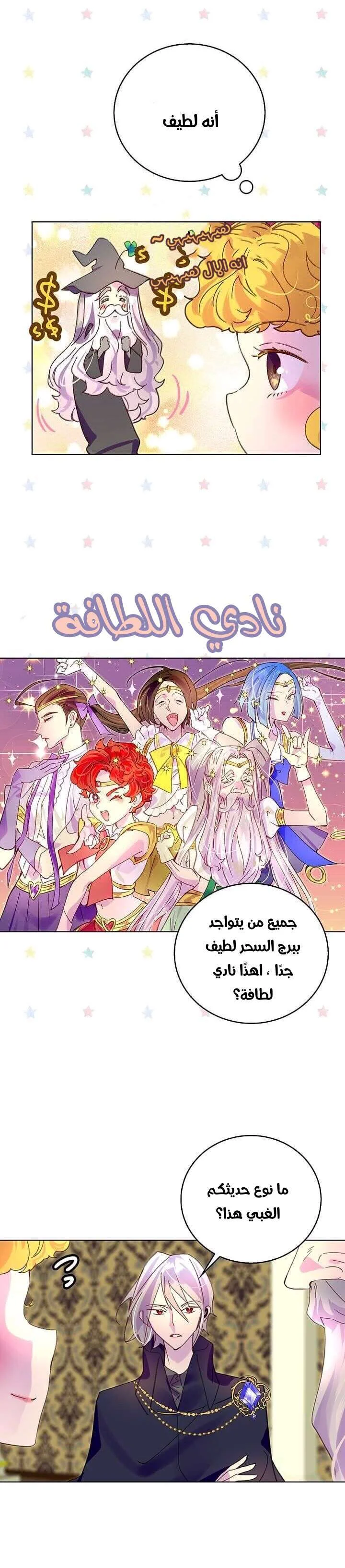 Read Miss Not-So Sidekick AR Manga Online