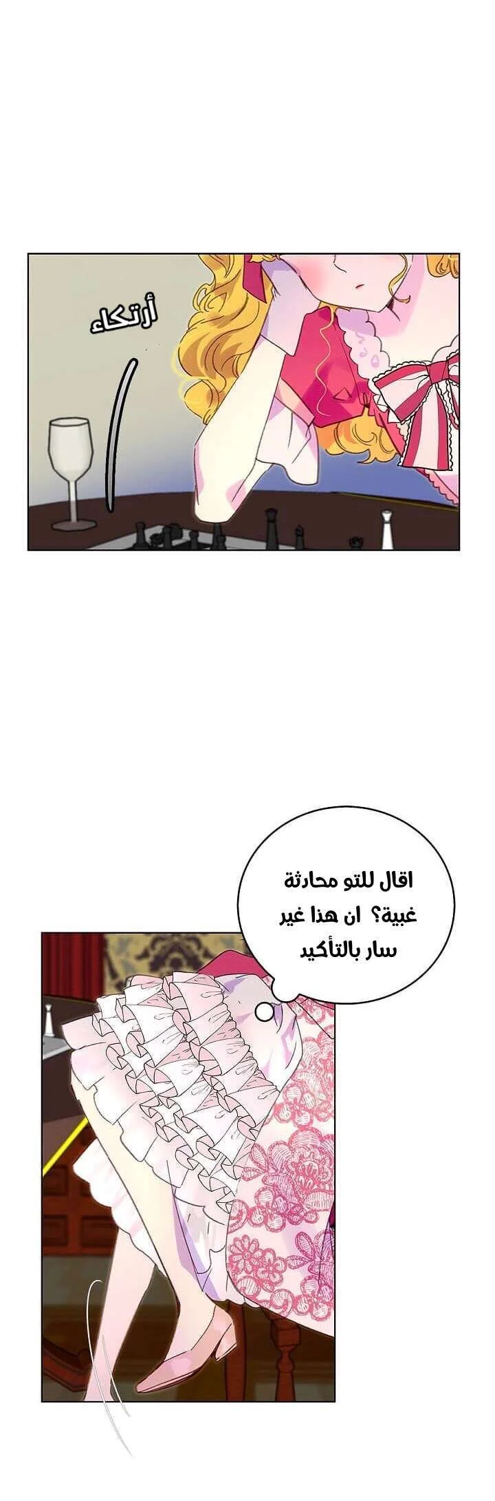 Read Miss Not-So Sidekick AR Manga Online