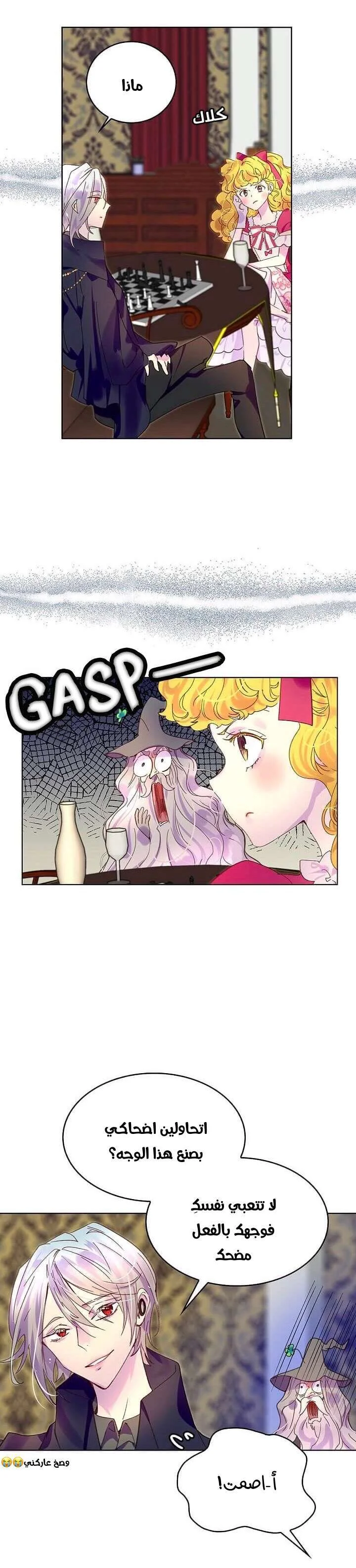Read Miss Not-So Sidekick AR Manga Online