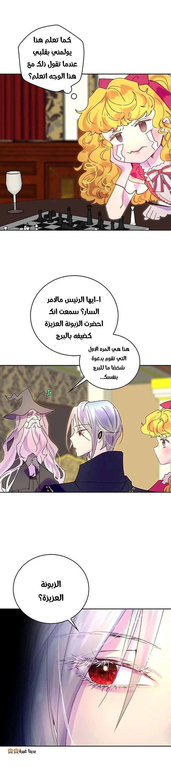 Read Miss Not-So Sidekick AR Manga Online