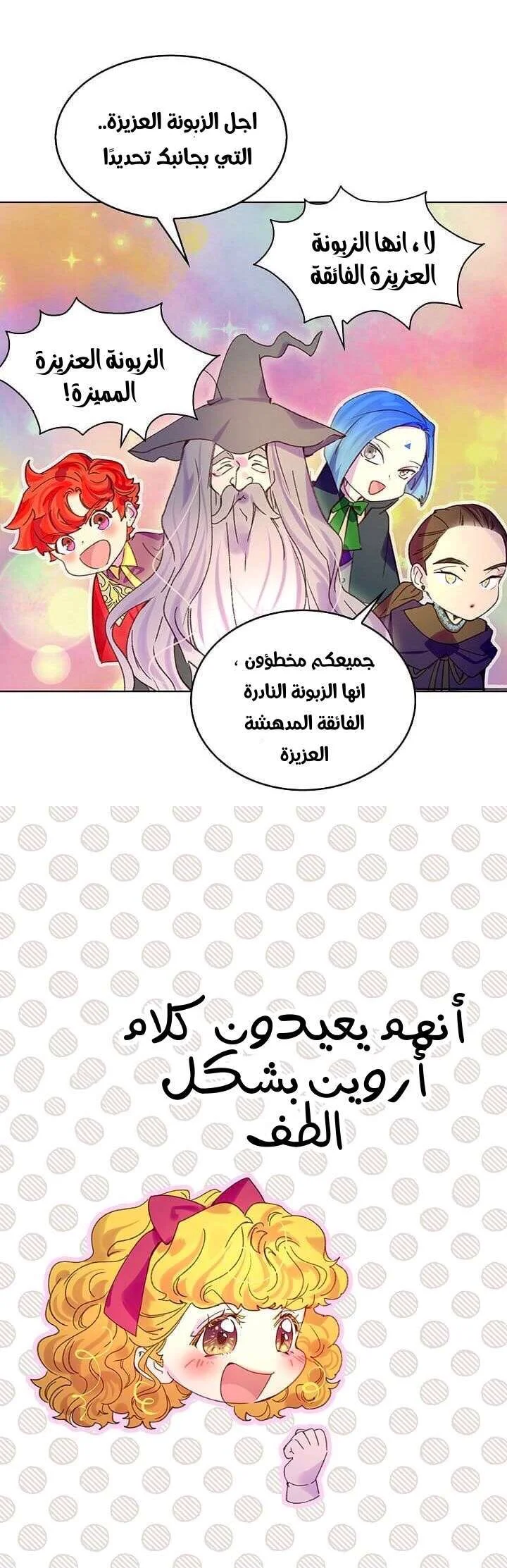 Read Miss Not-So Sidekick AR Manga Online