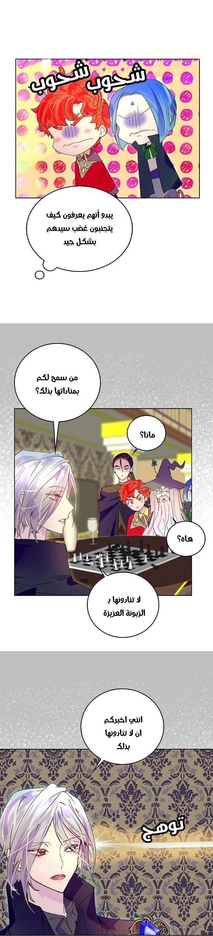 Read Miss Not-So Sidekick AR Manga Online