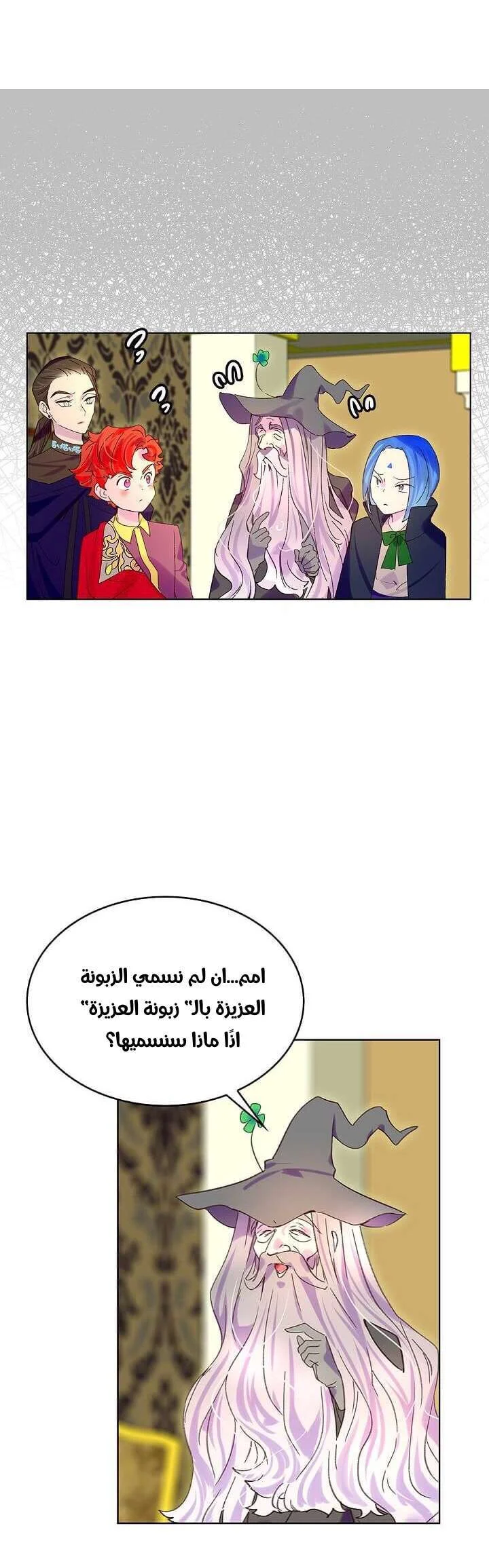 Read Miss Not-So Sidekick AR Manga Online