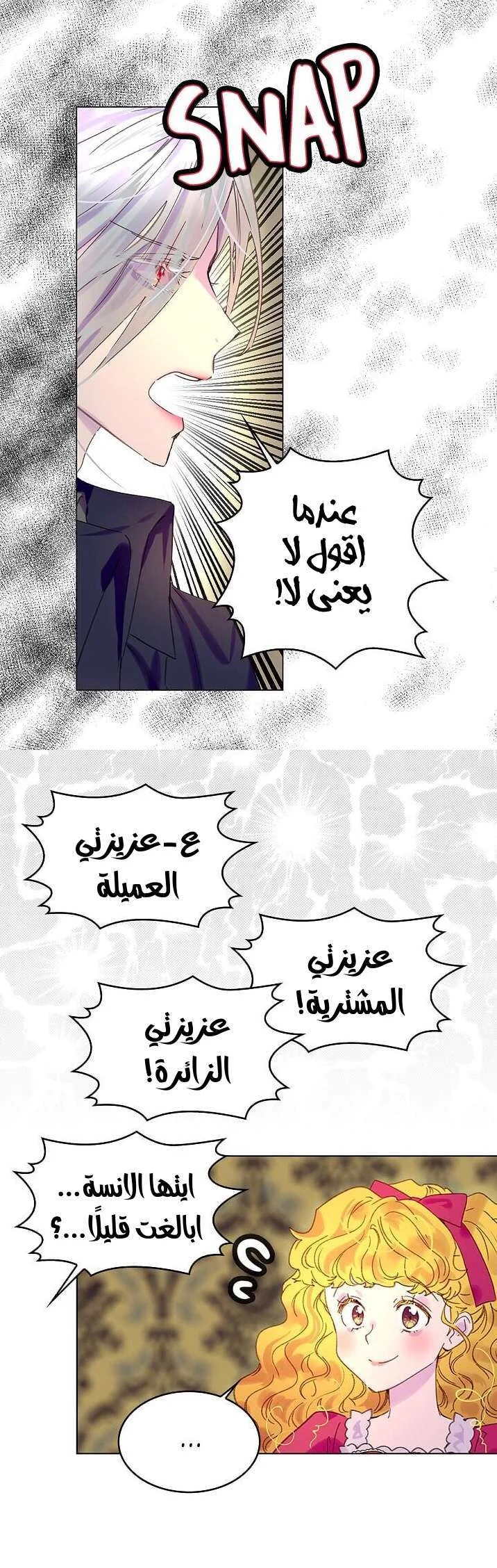 Read Miss Not-So Sidekick AR Manga Online