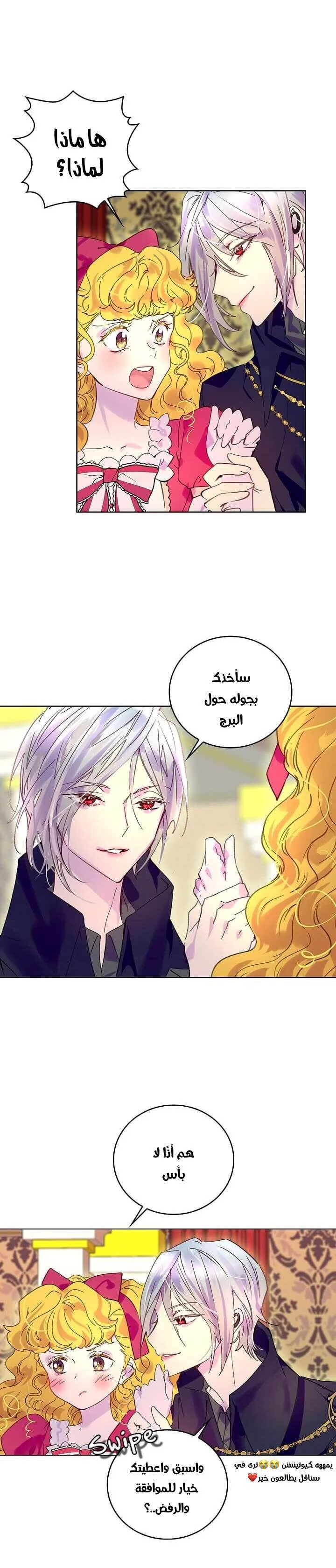 Read Miss Not-So Sidekick AR Manga Online