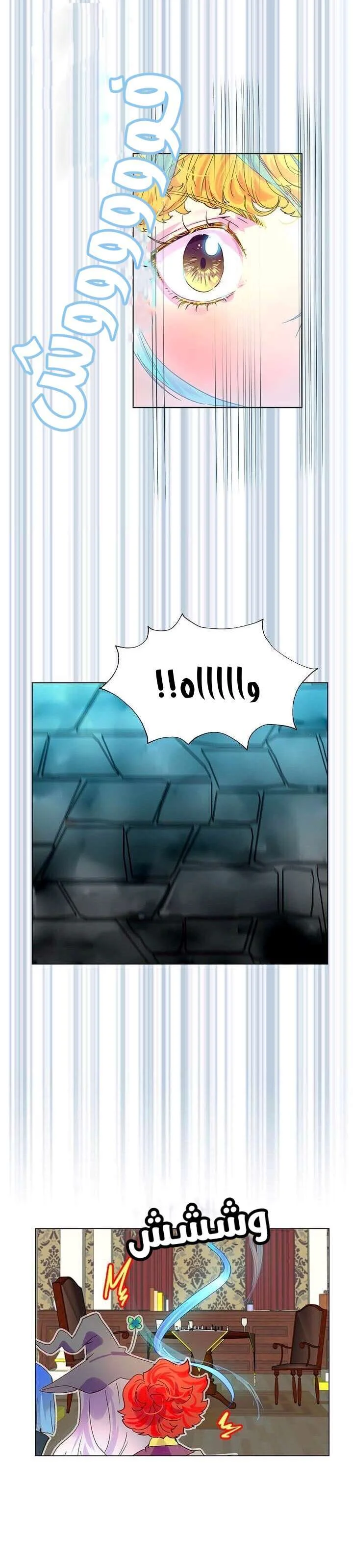 Read Miss Not-So Sidekick AR Manga Online
