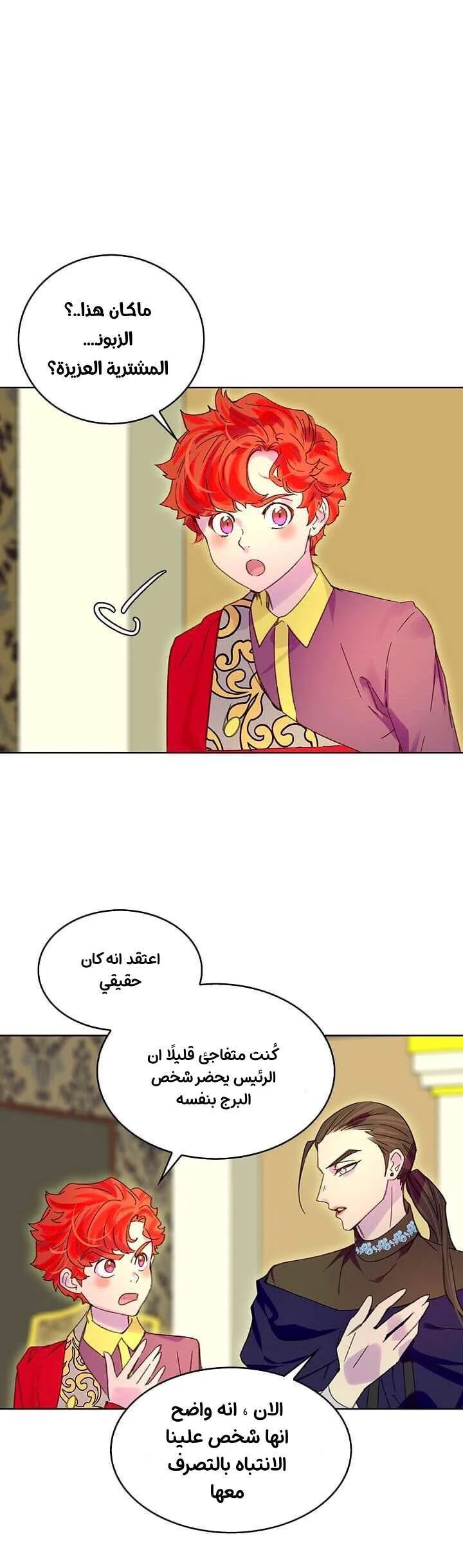 Read Miss Not-So Sidekick AR Manga Online