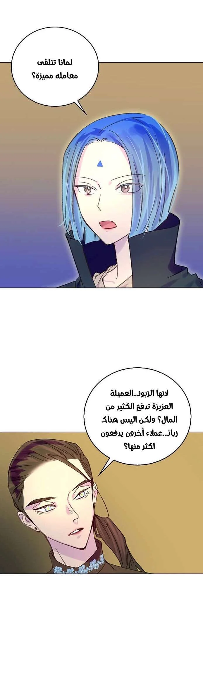 Read Miss Not-So Sidekick AR Manga Online