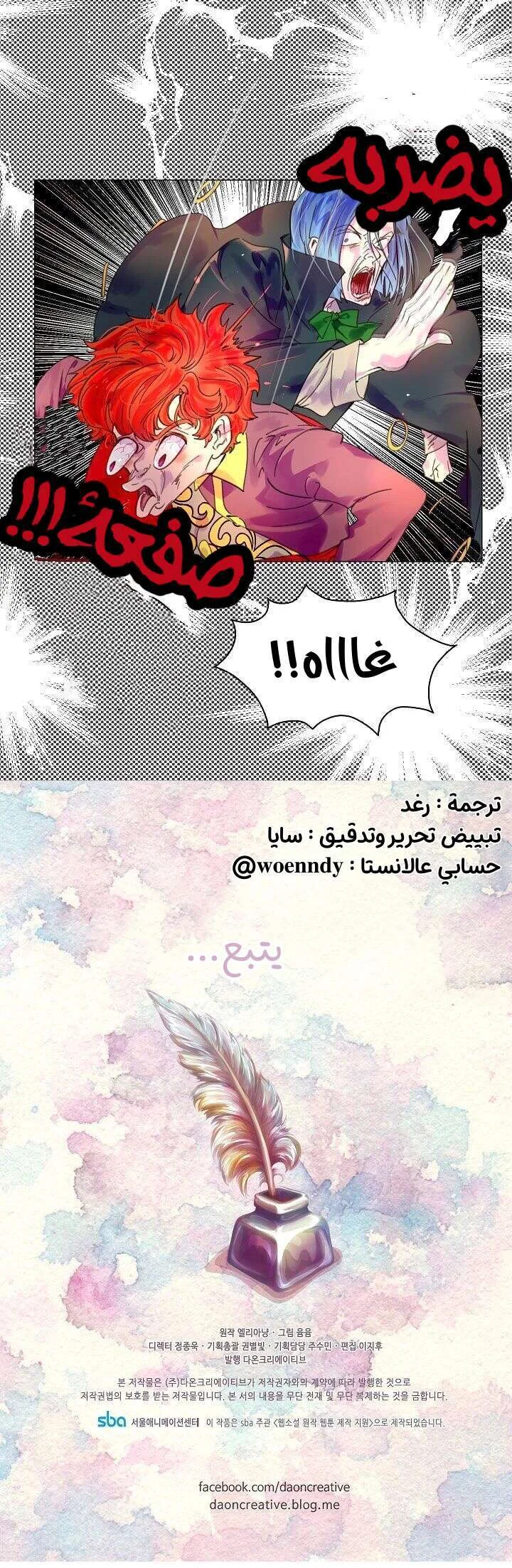 Read Miss Not-So Sidekick AR Manga Online