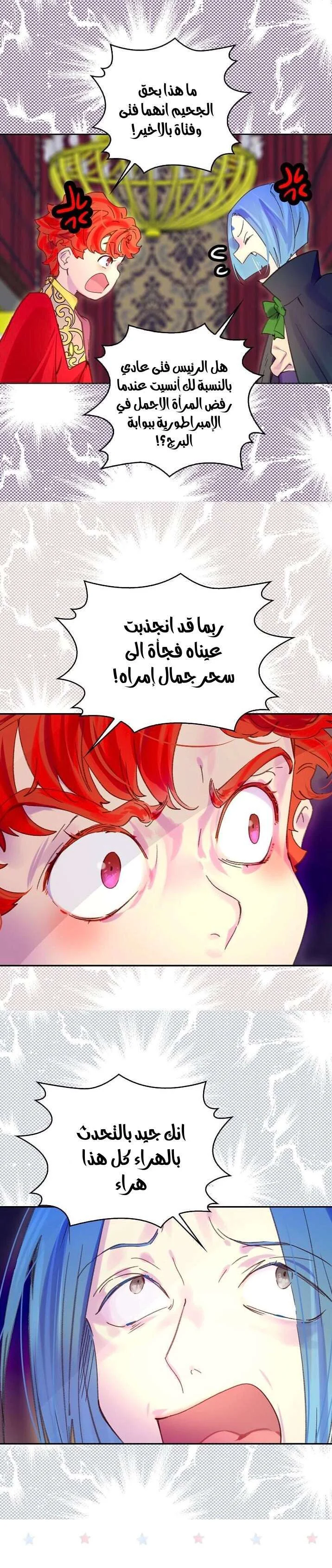 Read Miss Not-So Sidekick AR Manga Online