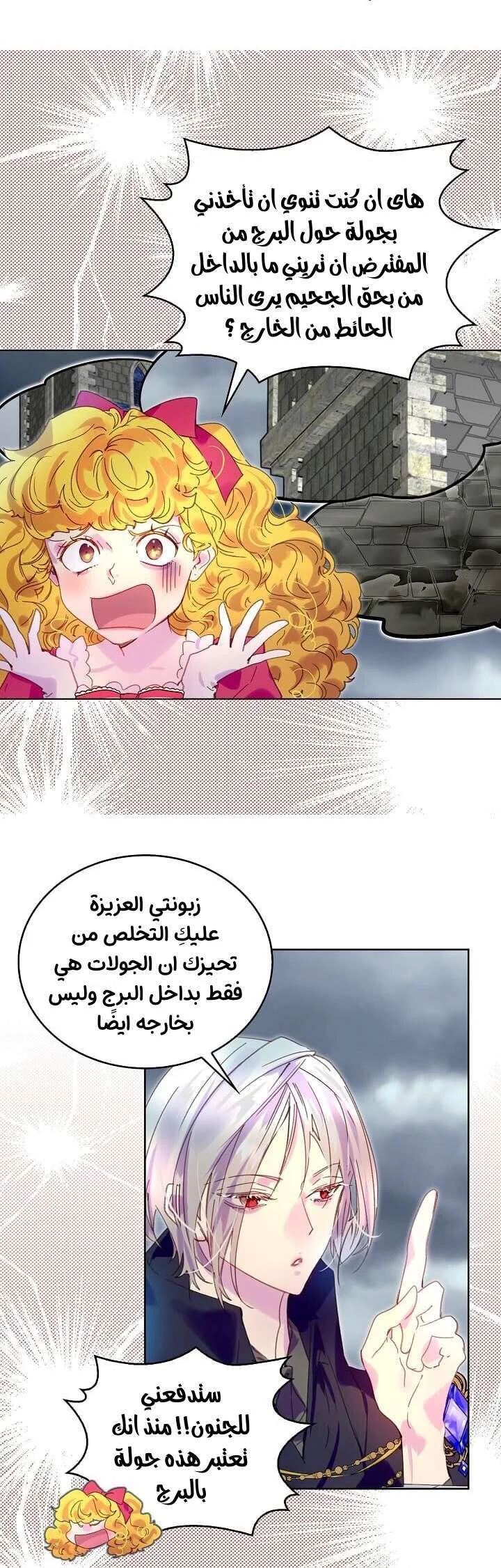Read Miss Not-So Sidekick AR Manga Online