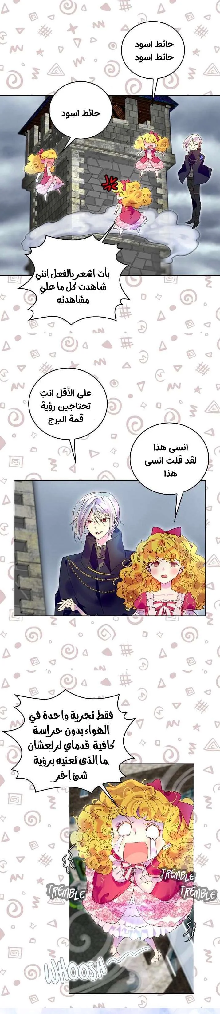 Read Miss Not-So Sidekick AR Manga Online