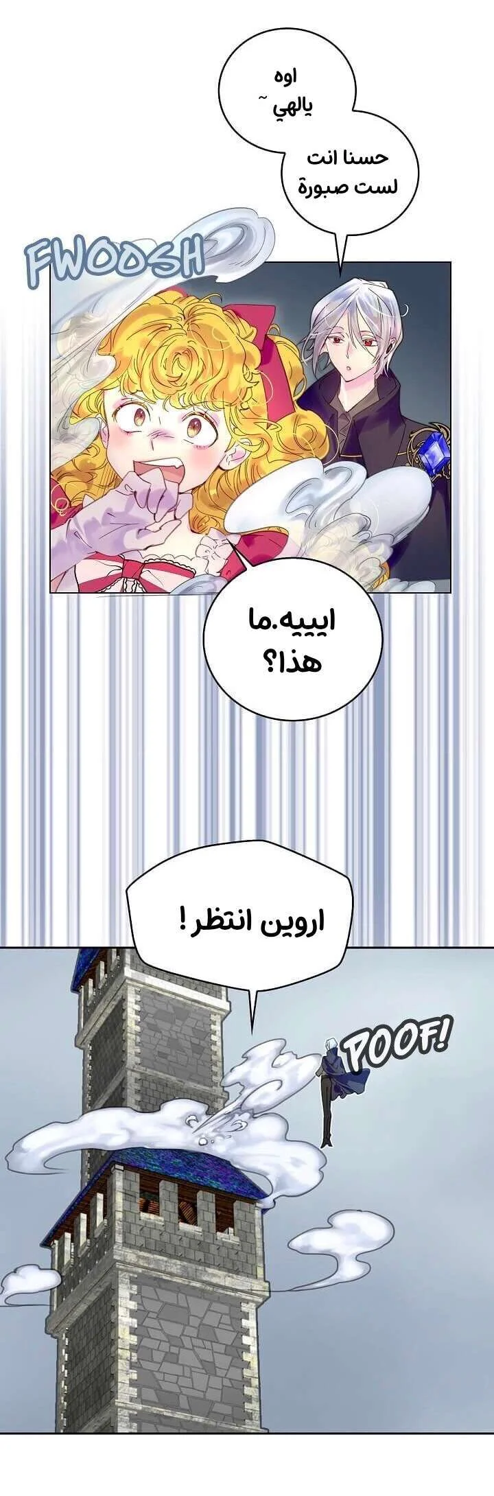 Read Miss Not-So Sidekick AR Manga Online