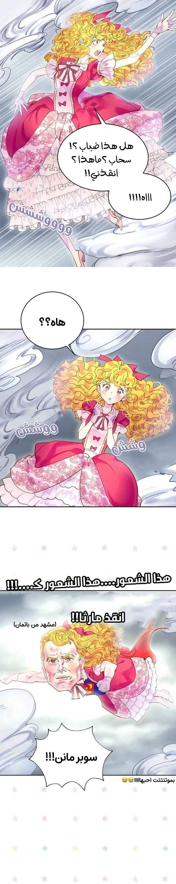 Read Miss Not-So Sidekick AR Manga Online