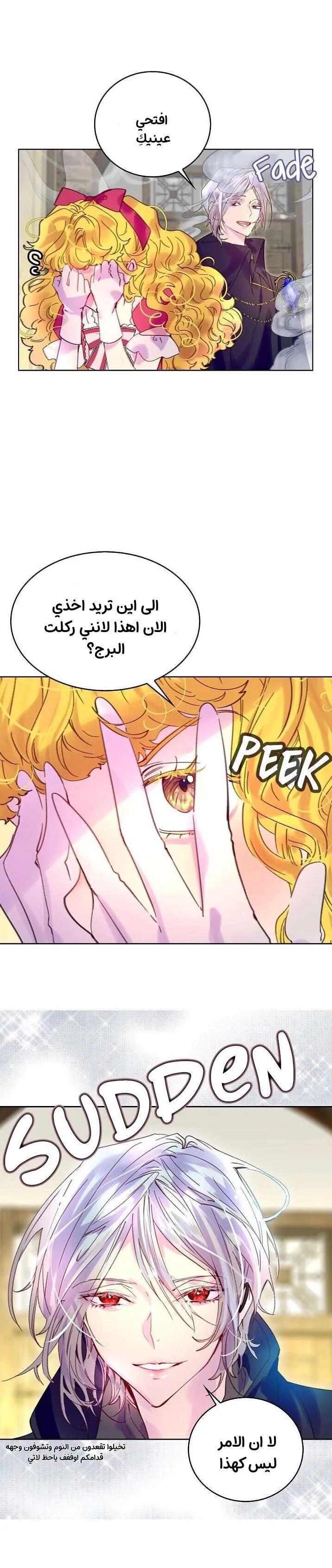 Read Miss Not-So Sidekick AR Manga Online