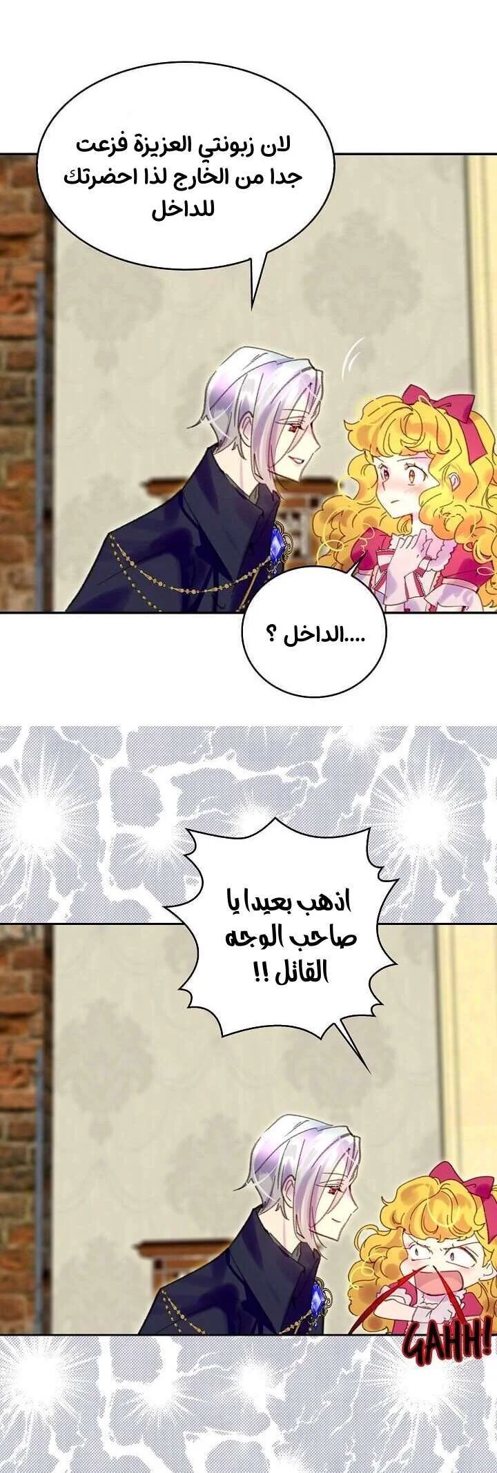 Read Miss Not-So Sidekick AR Manga Online