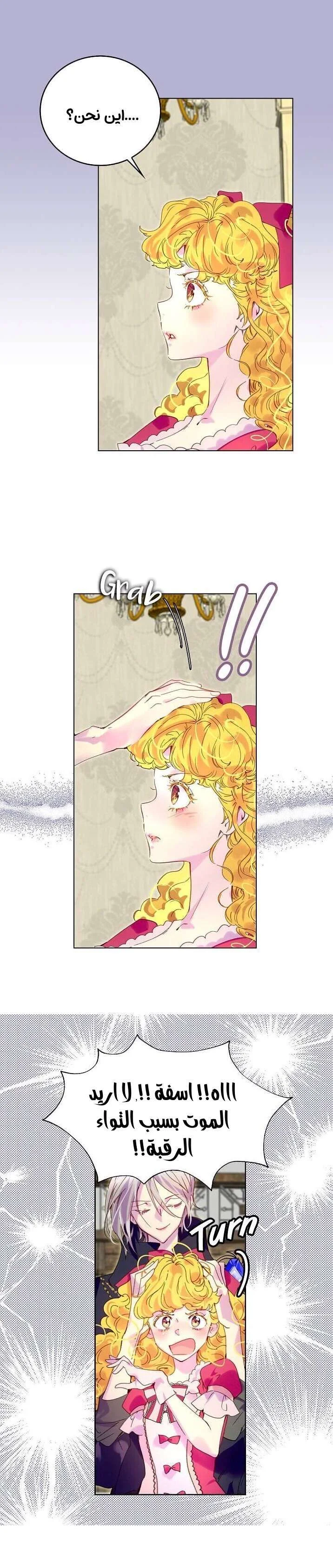 Read Miss Not-So Sidekick AR Manga Online