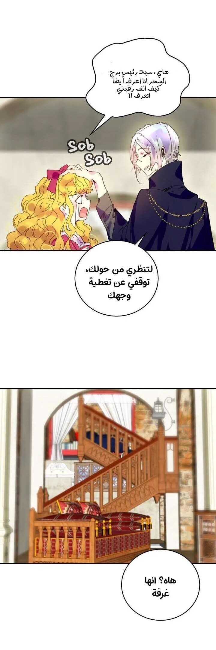 Read Miss Not-So Sidekick AR Manga Online