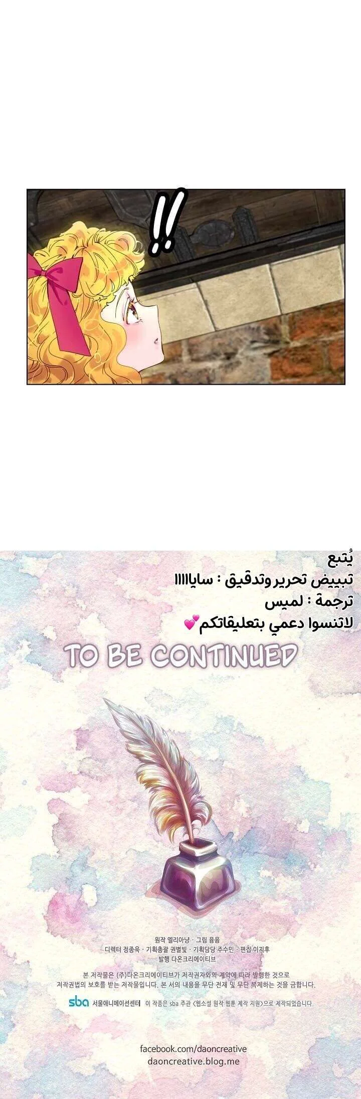 Read Miss Not-So Sidekick AR Manga Online