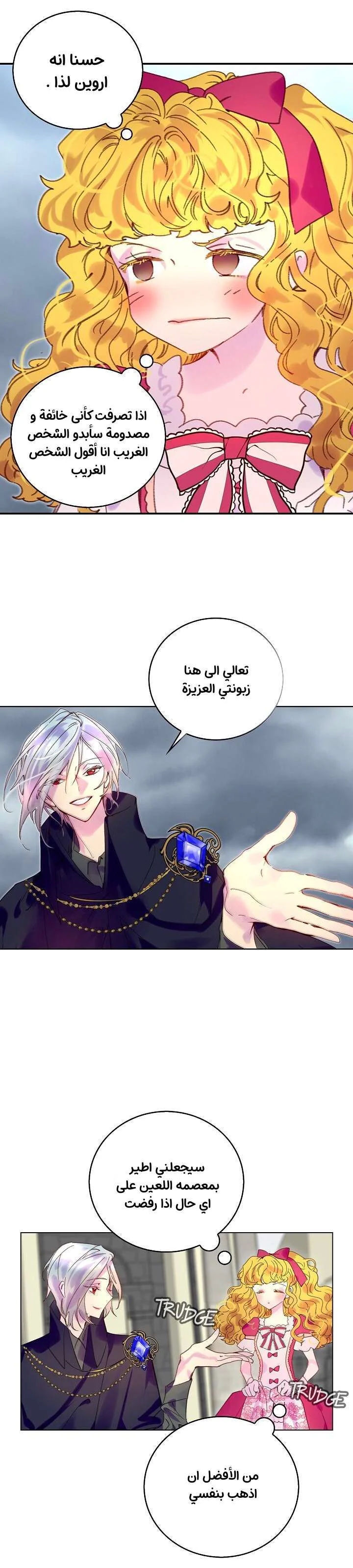 Read Miss Not-So Sidekick AR Manga Online