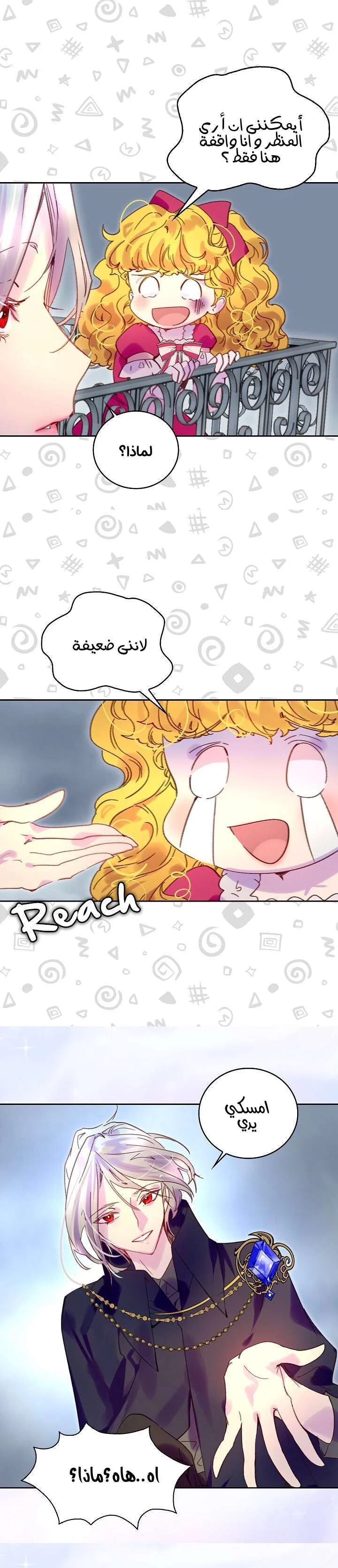 Read Miss Not-So Sidekick AR Manga Online