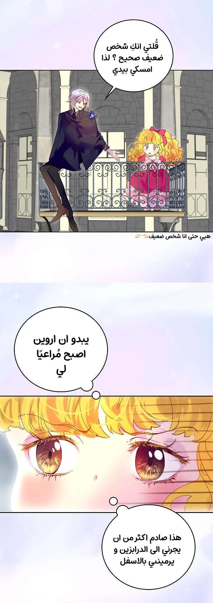 Read Miss Not-So Sidekick AR Manga Online