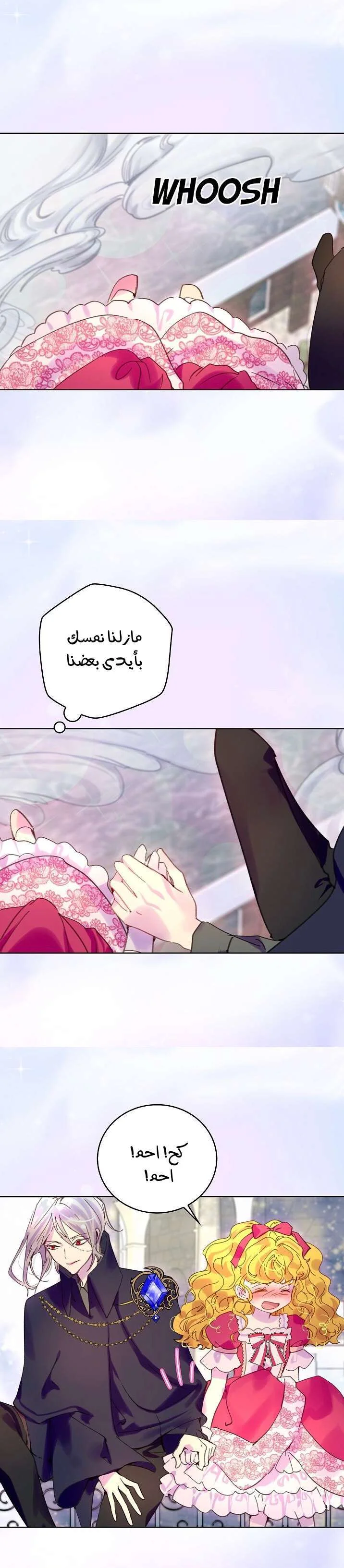 Read Miss Not-So Sidekick AR Manga Online