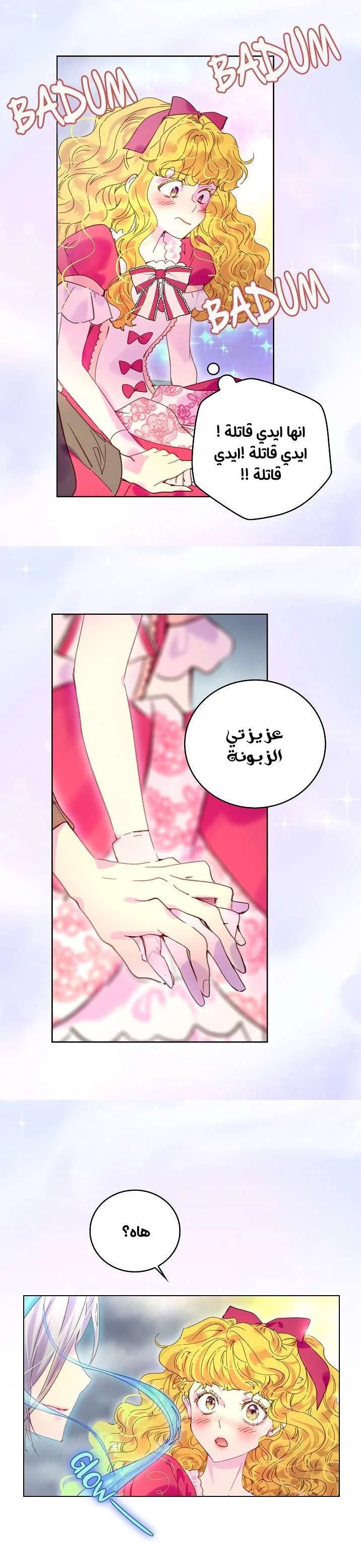 Read Miss Not-So Sidekick AR Manga Online