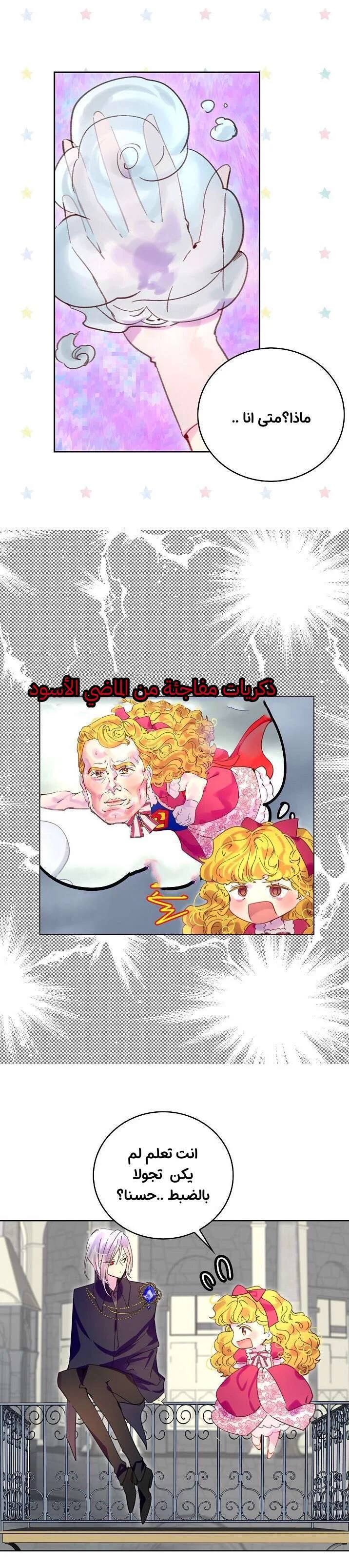 Read Miss Not-So Sidekick AR Manga Online