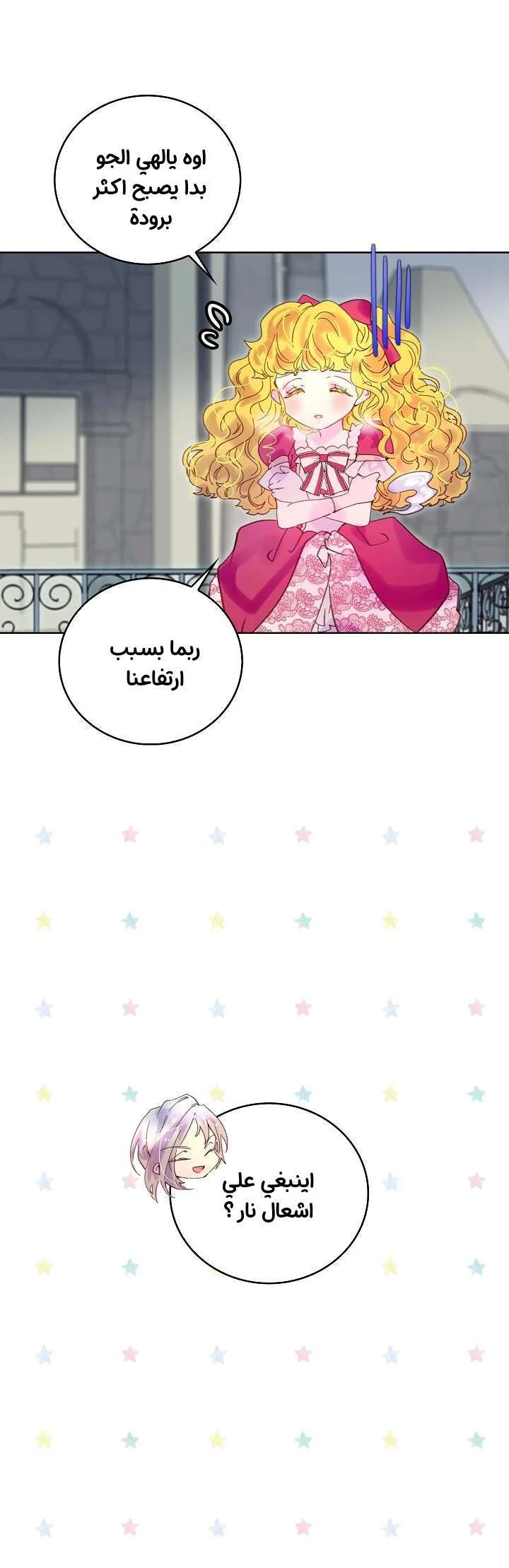 Read Miss Not-So Sidekick AR Manga Online