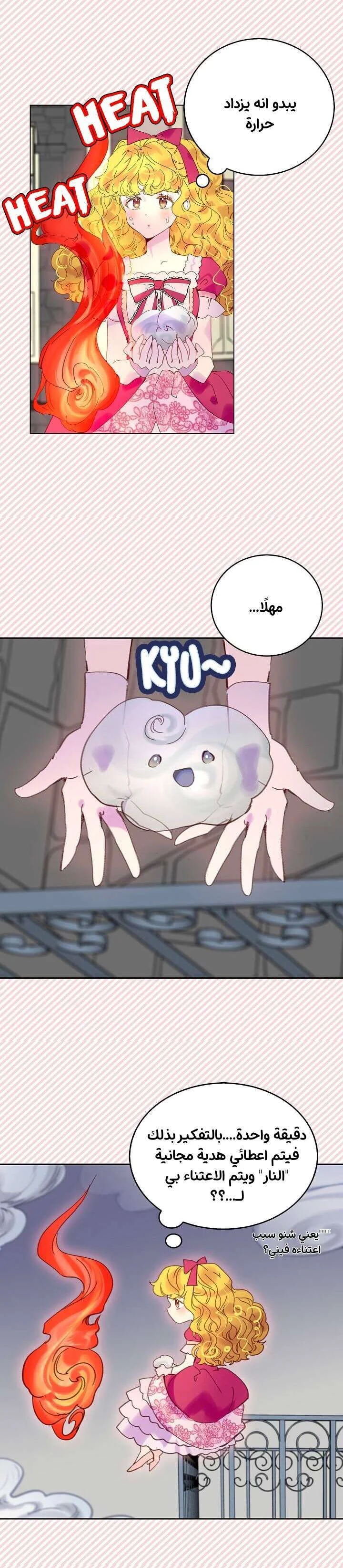 Read Miss Not-So Sidekick AR Manga Online