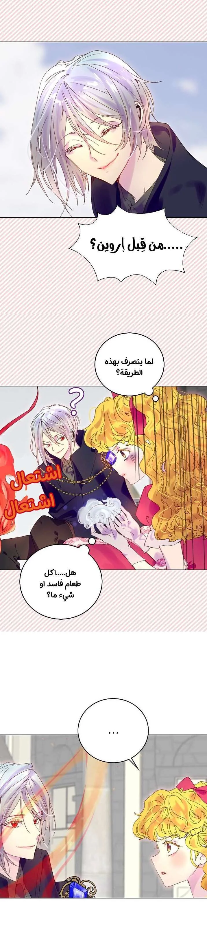 Read Miss Not-So Sidekick AR Manga Online