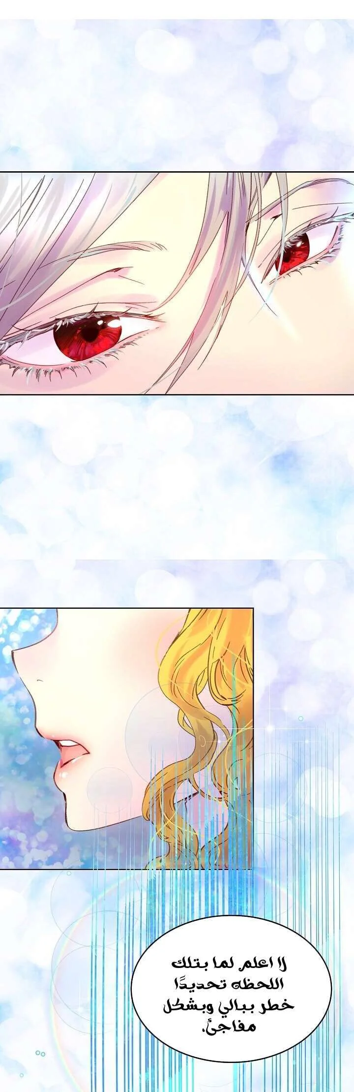 Read Miss Not-So Sidekick AR Manga Online