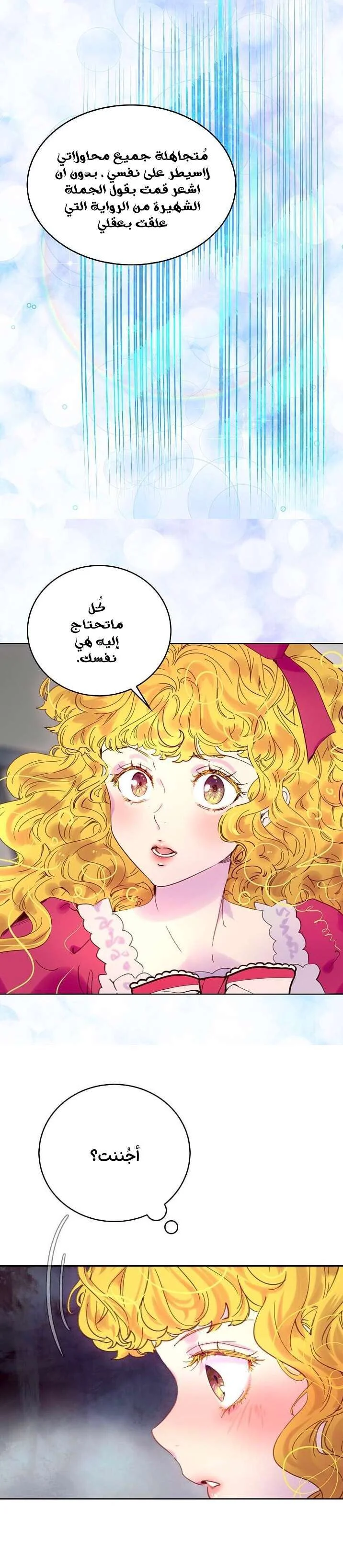 Read Miss Not-So Sidekick AR Manga Online