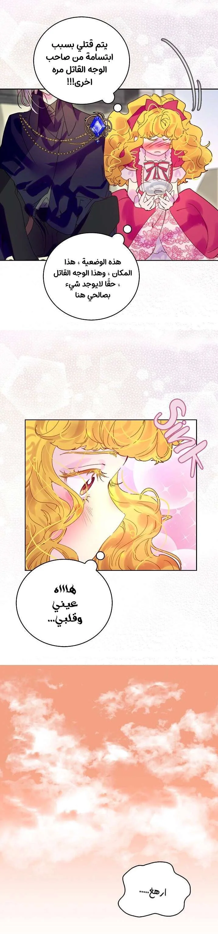 Read Miss Not-So Sidekick AR Manga Online