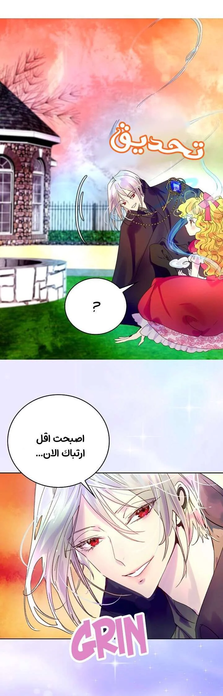 Read Miss Not-So Sidekick AR Manga Online