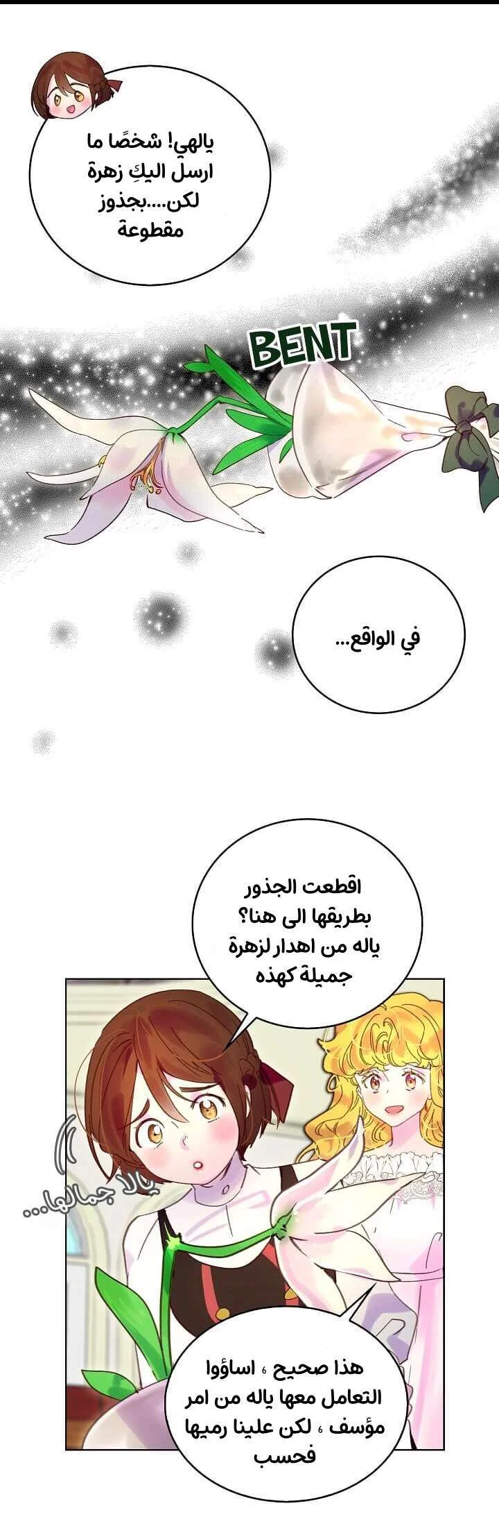 Read Miss Not-So Sidekick AR Manga Online