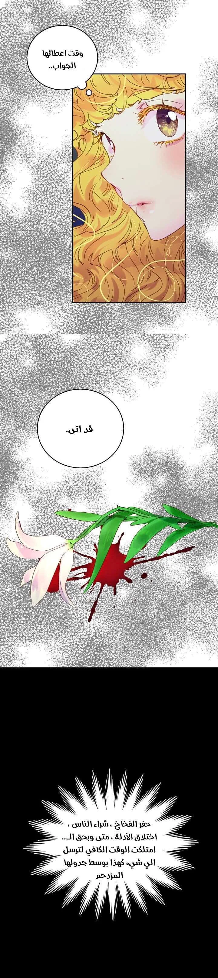 Read Miss Not-So Sidekick AR Manga Online