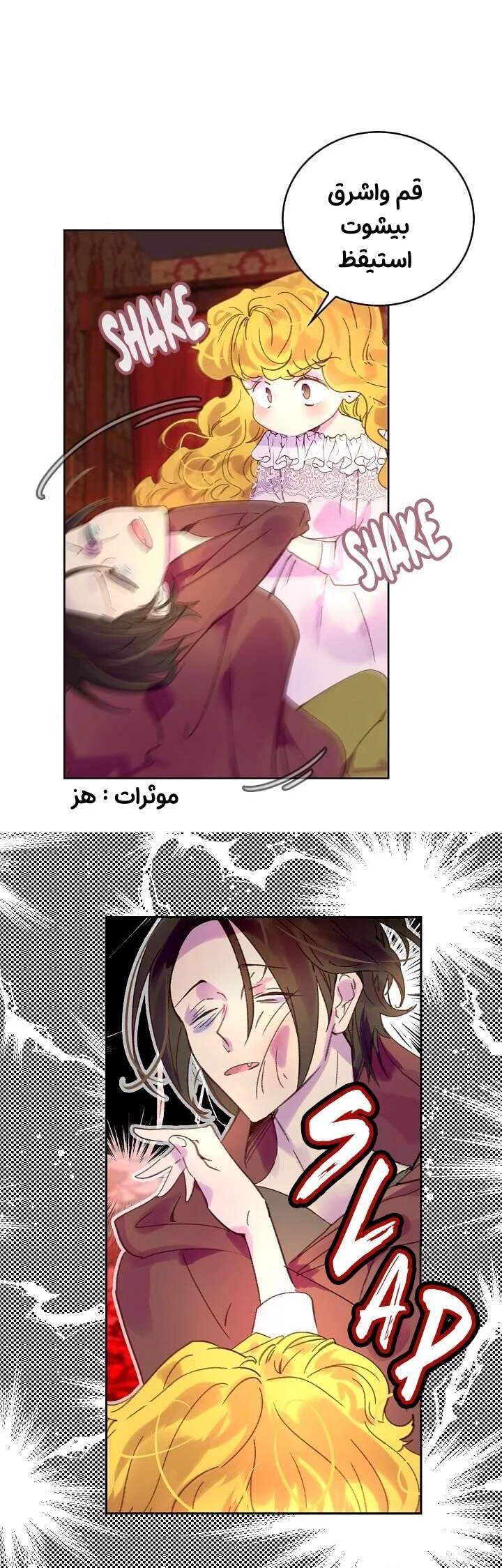 Read Miss Not-So Sidekick AR Manga Online