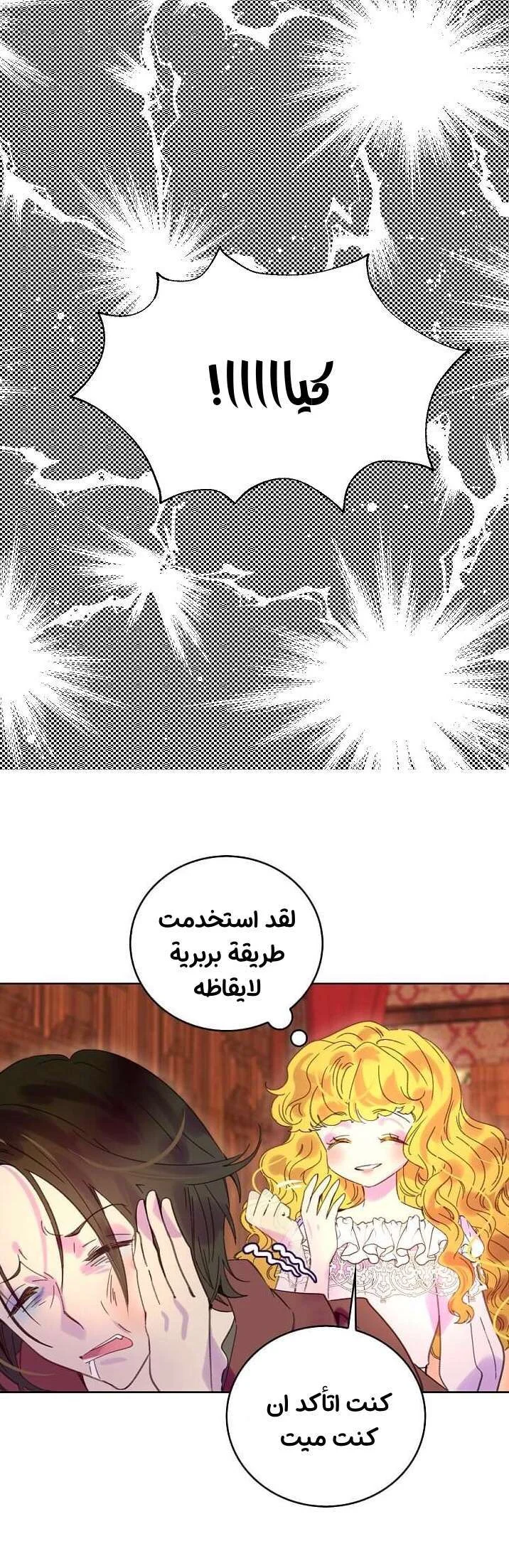 Read Miss Not-So Sidekick AR Manga Online