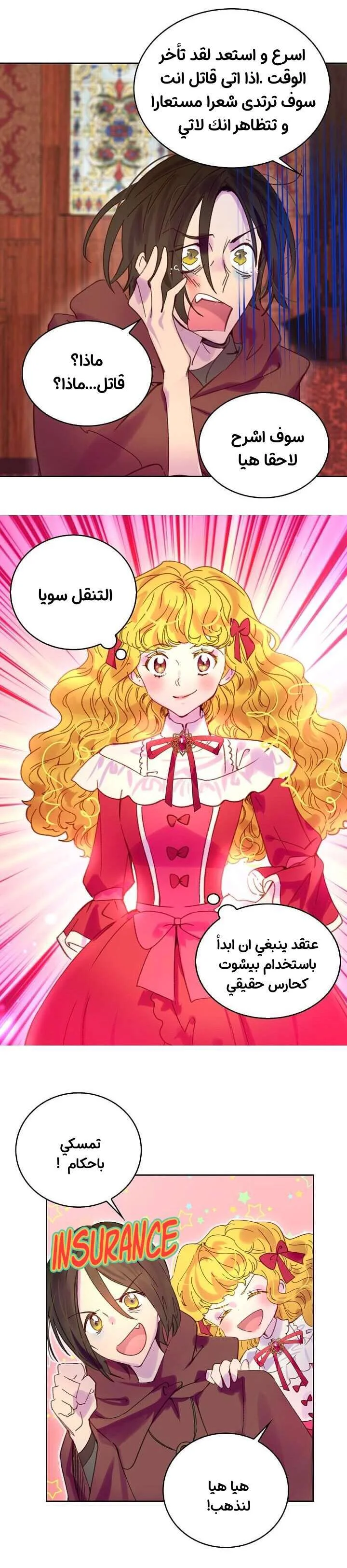 Read Miss Not-So Sidekick AR Manga Online