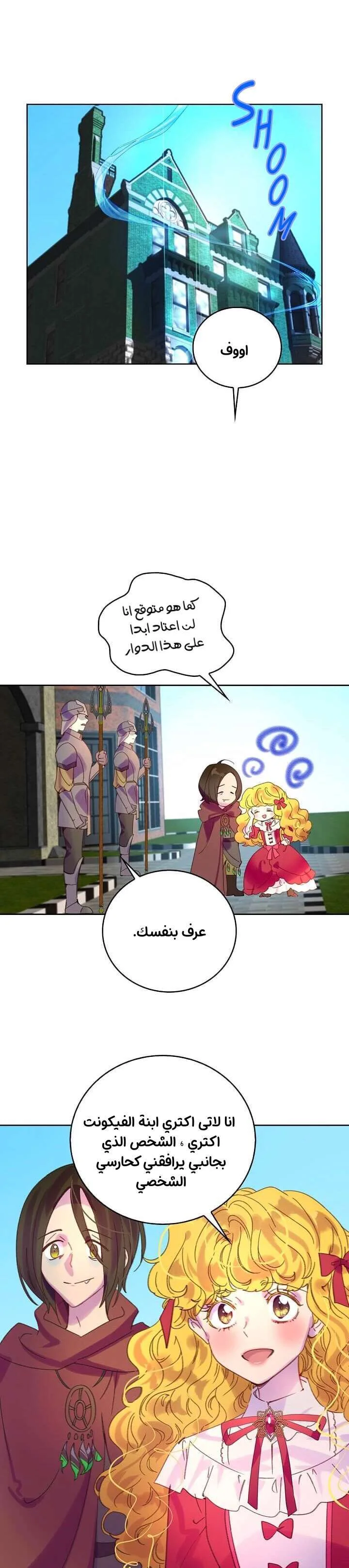 Read Miss Not-So Sidekick AR Manga Online