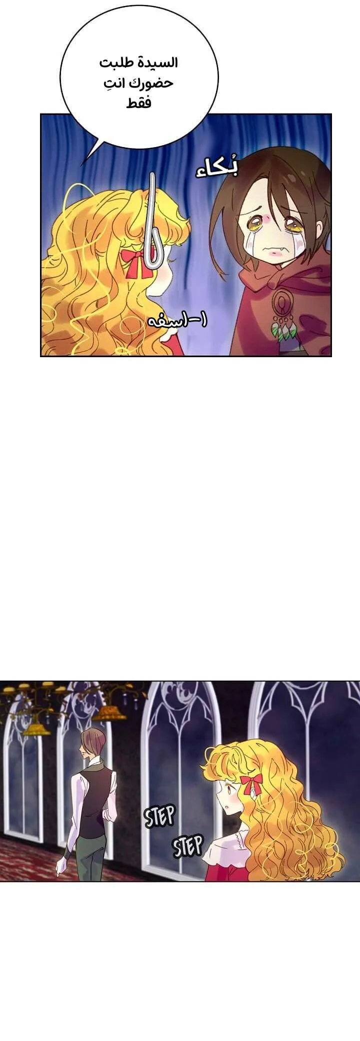 Read Miss Not-So Sidekick AR Manga Online