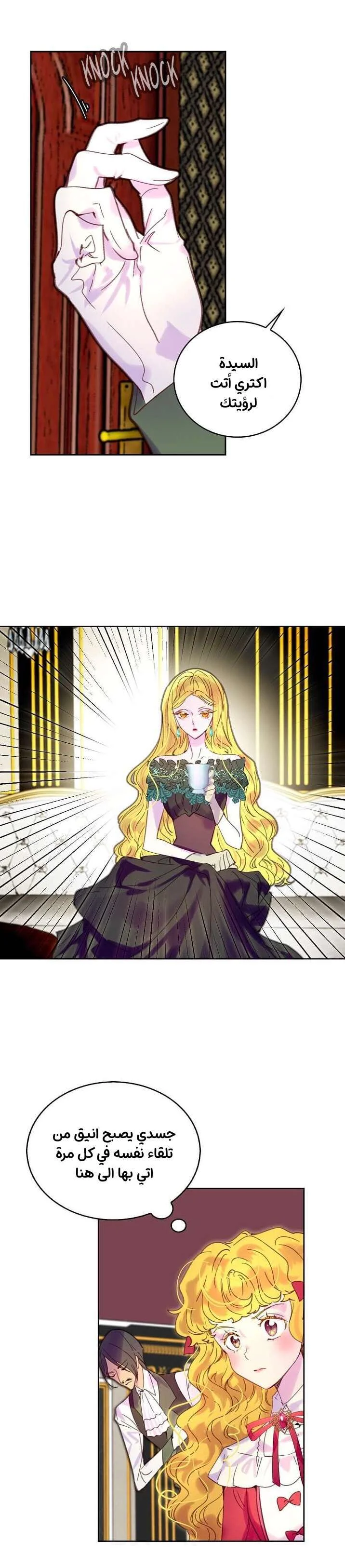 Read Miss Not-So Sidekick AR Manga Online