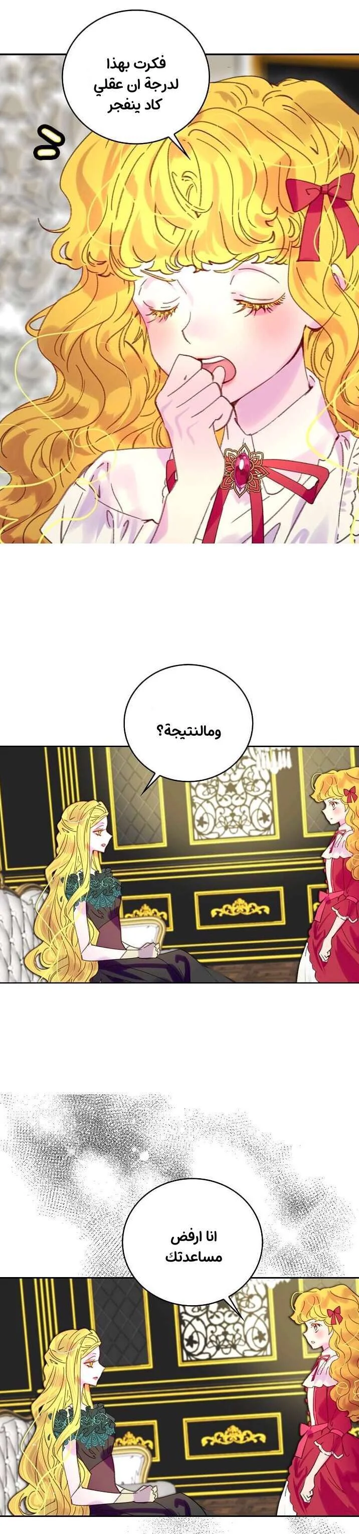 Read Miss Not-So Sidekick AR Manga Online